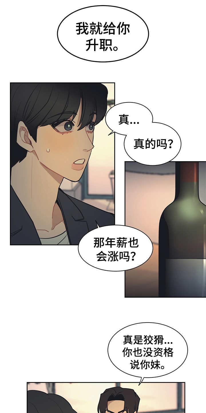 第56章：高档餐厅20