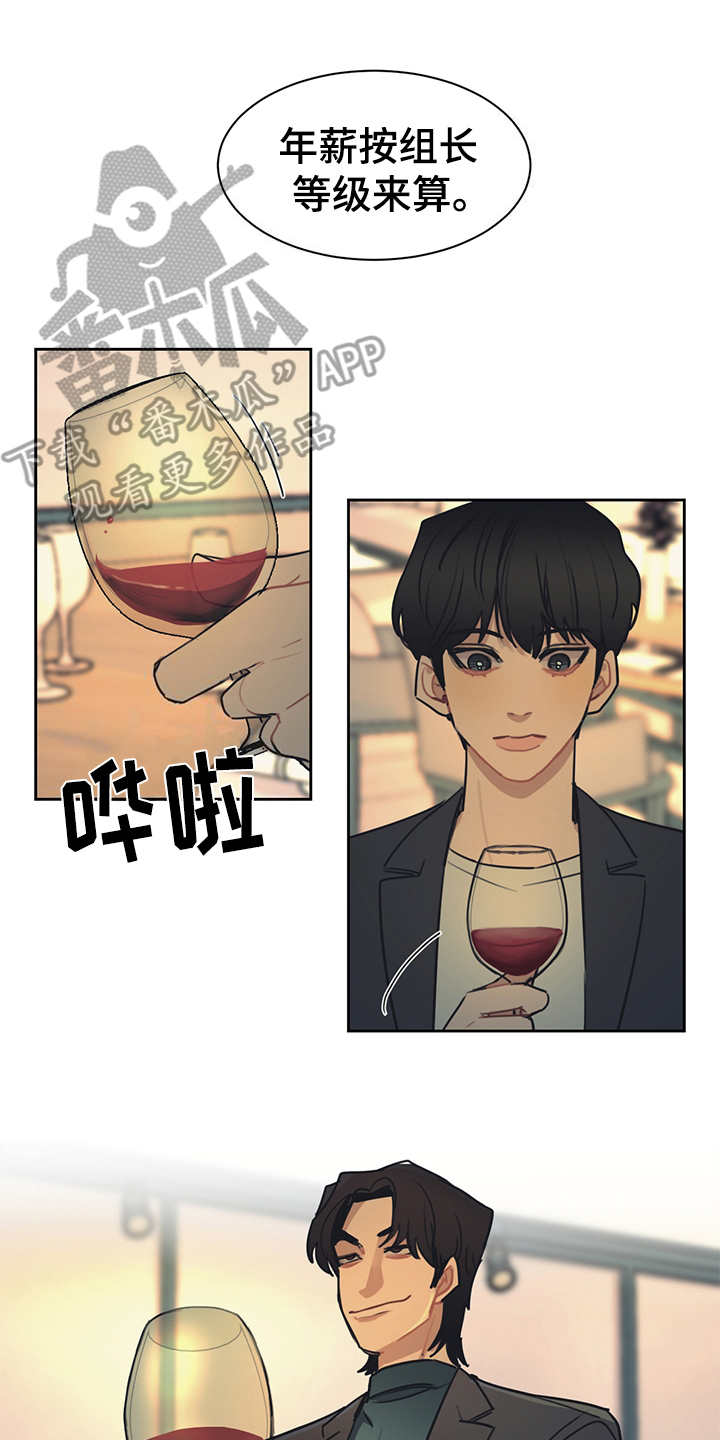 第56章：高档餐厅22