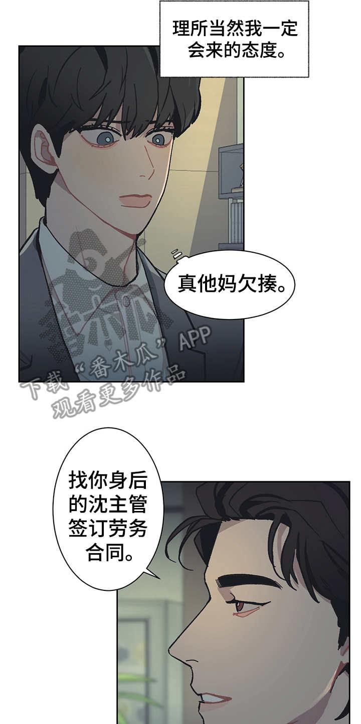 第21章：深入虎穴12