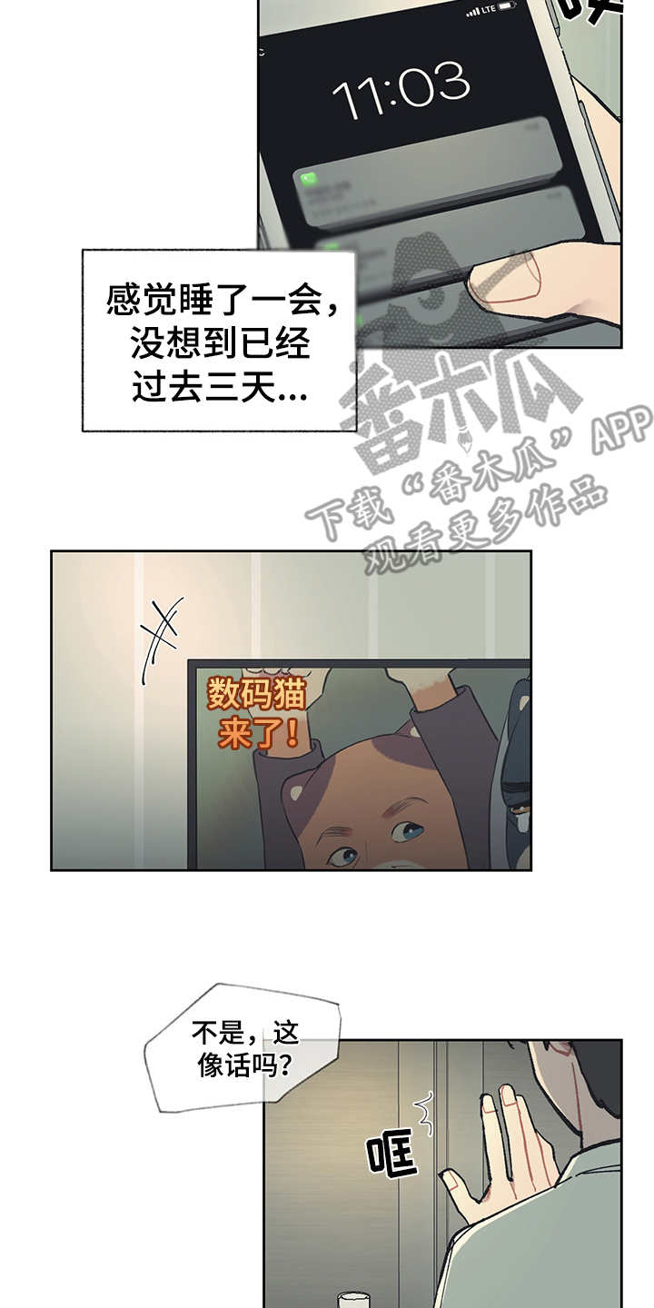 第19章：毒蛇16