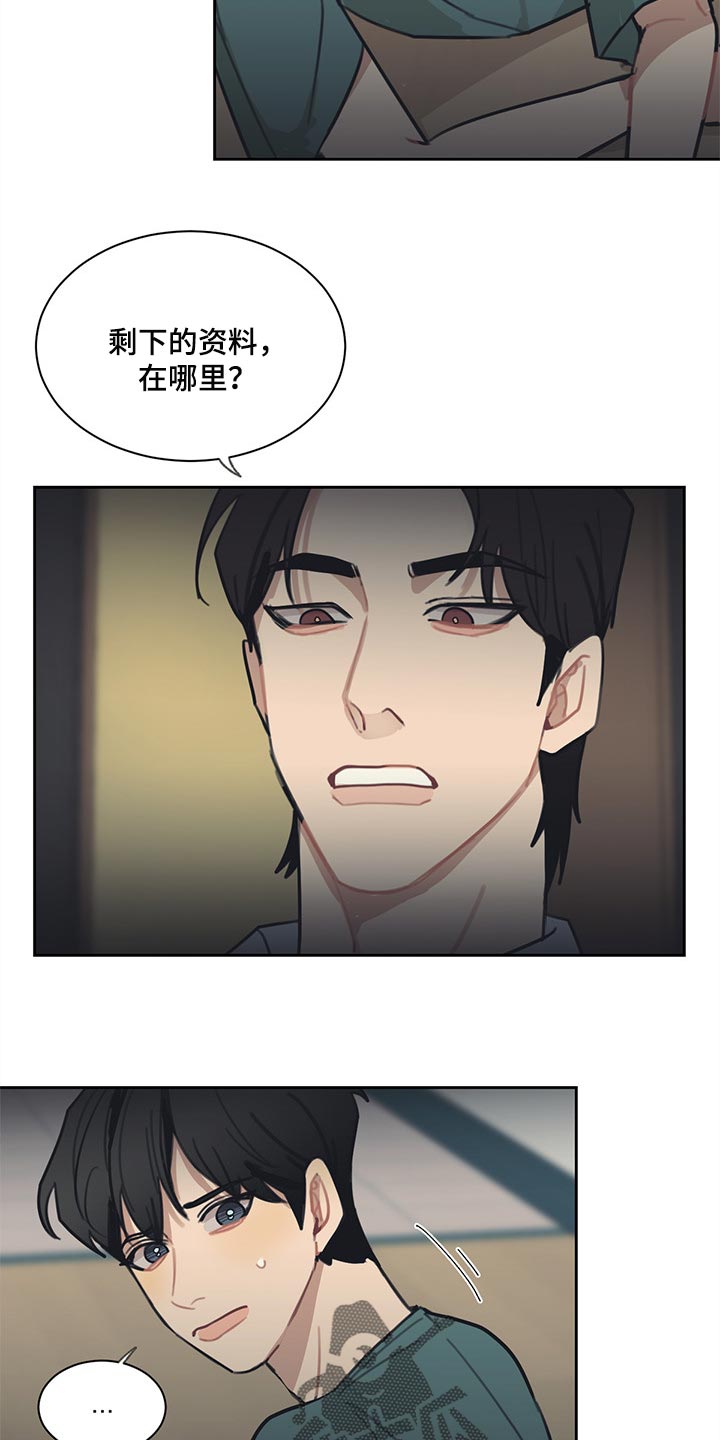第69章：不速之客13