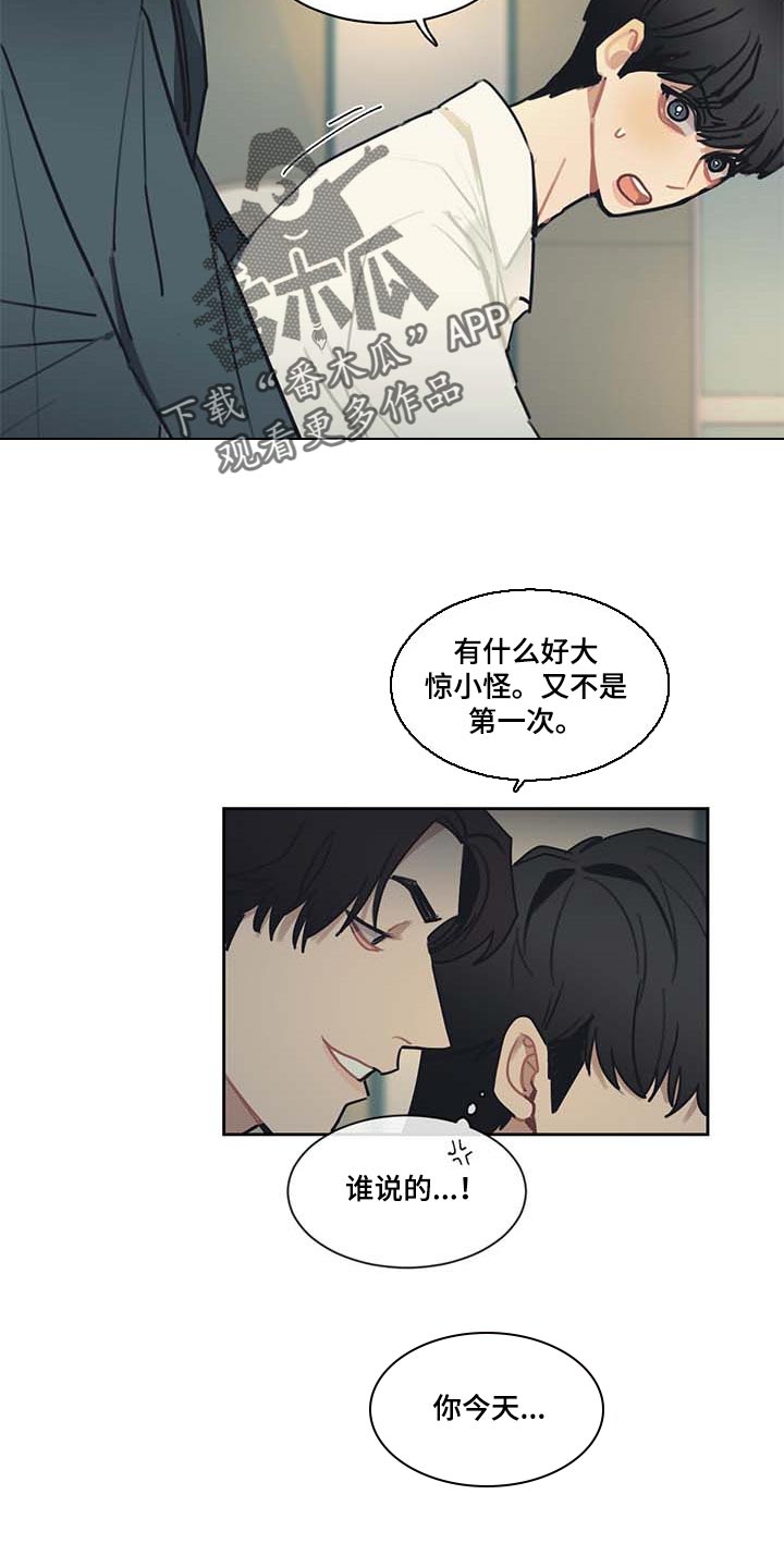 第60章：是你先开始的9