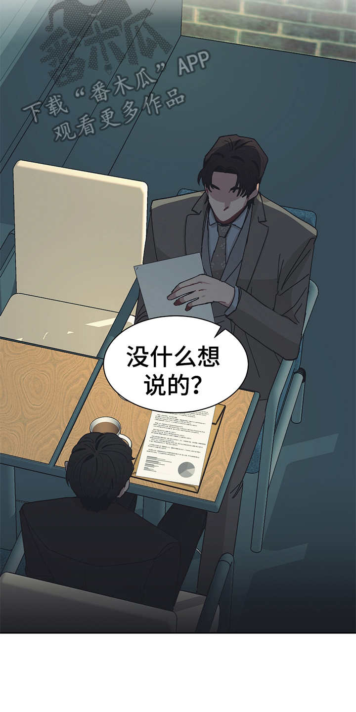 第46章：不懂珍惜11