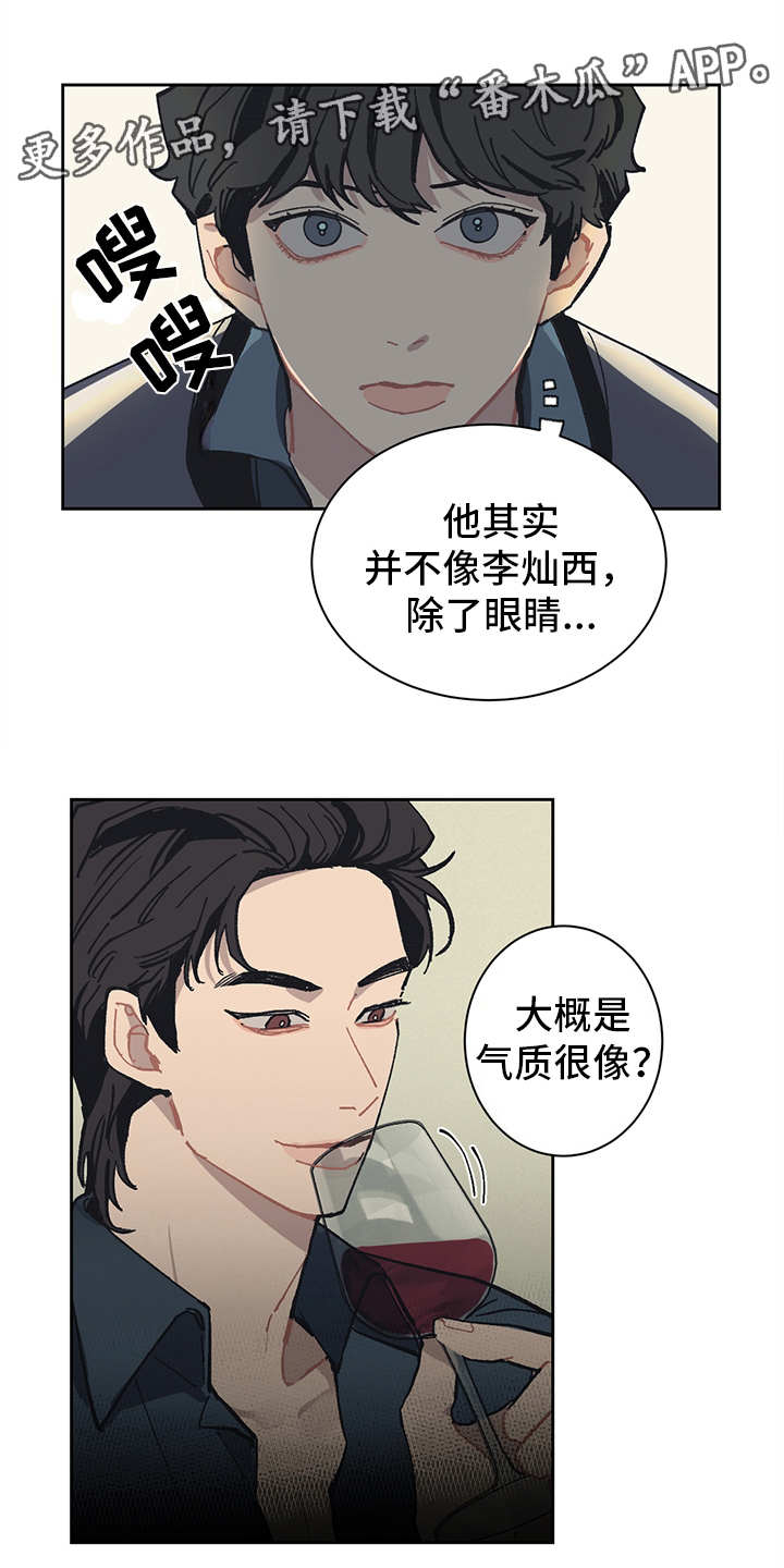 第8章：不得不低头5