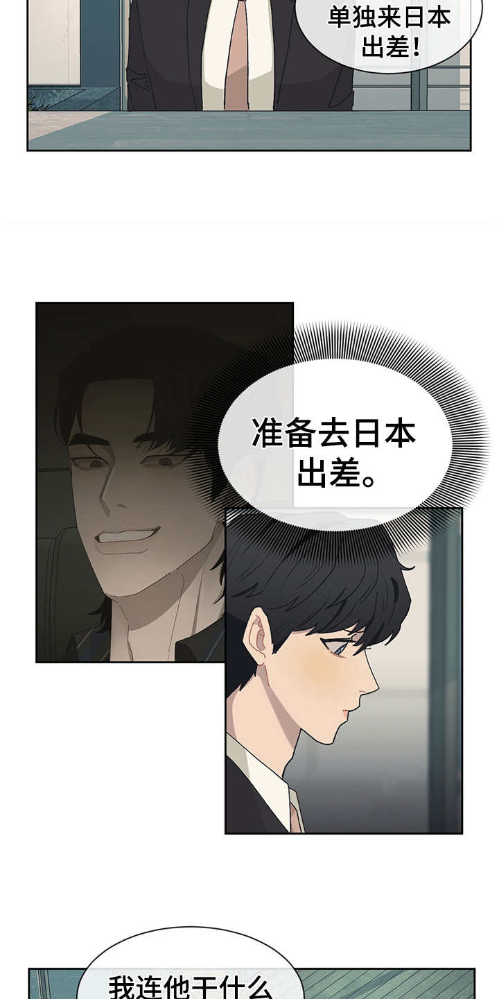 第43章：出差14