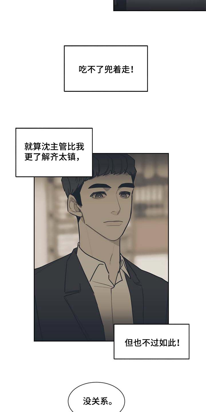 第58章：多管闲事10