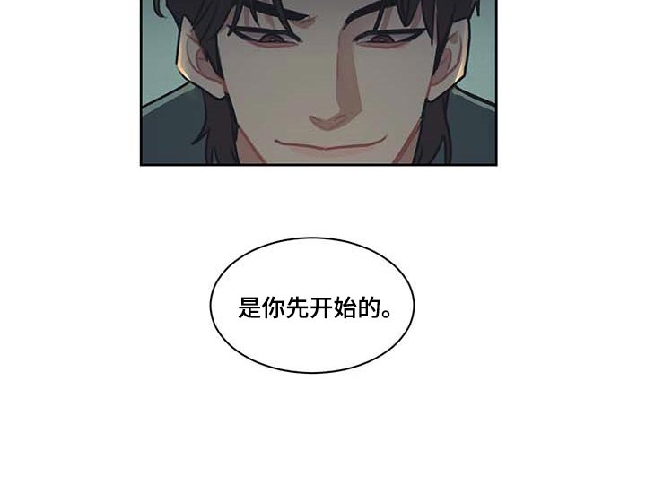第60章：是你先开始的14
