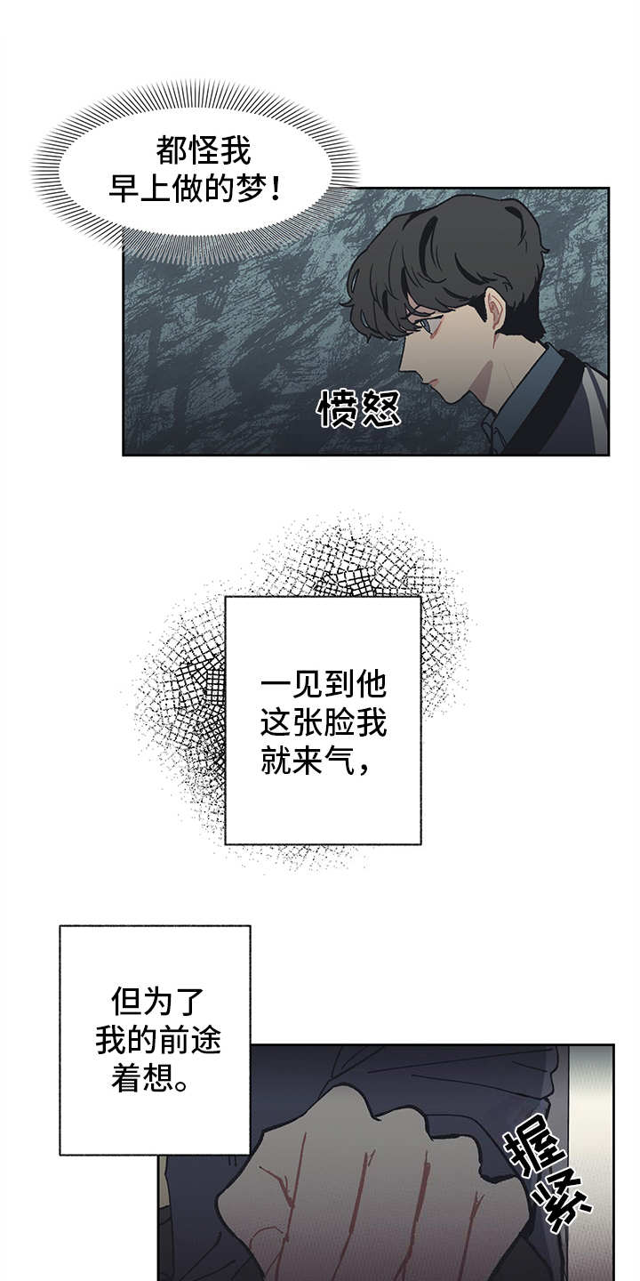 第8章：不得不低头6