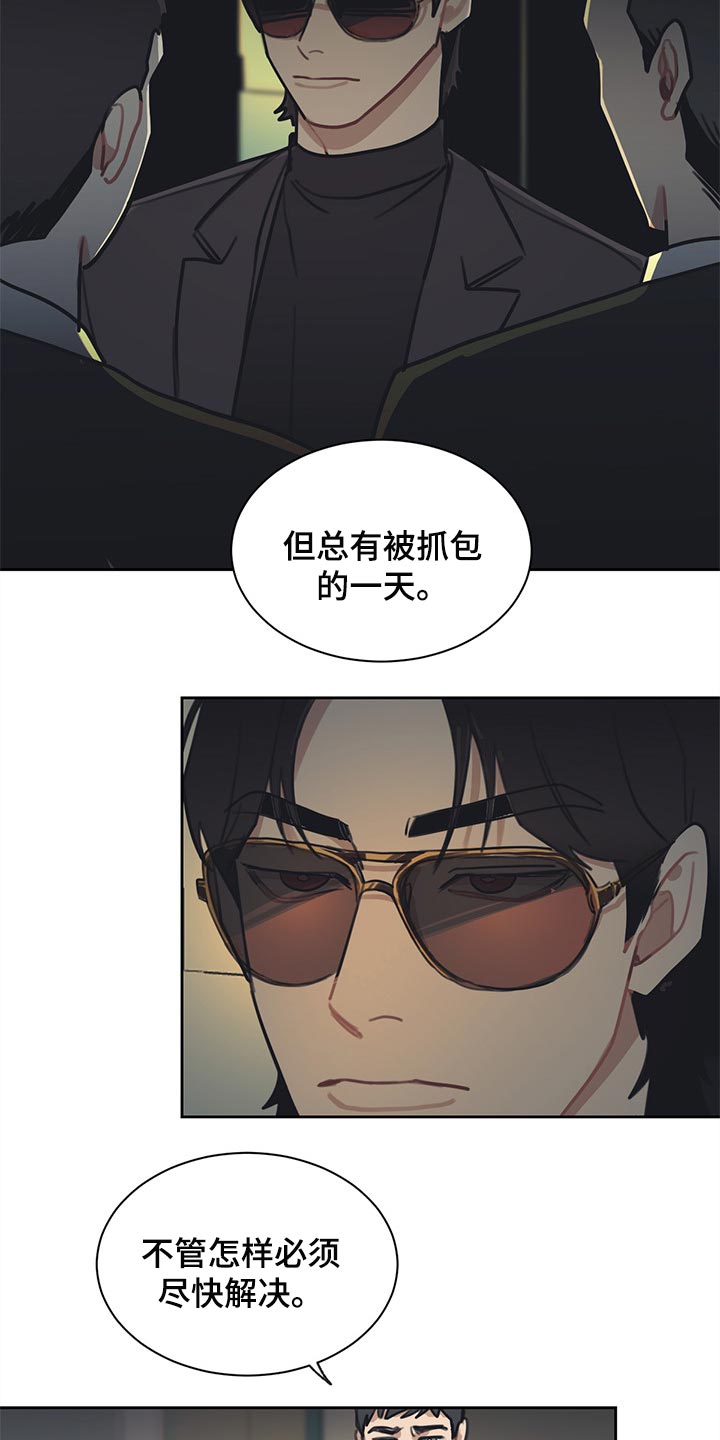 第76章：崩盘只是一瞬间的事5