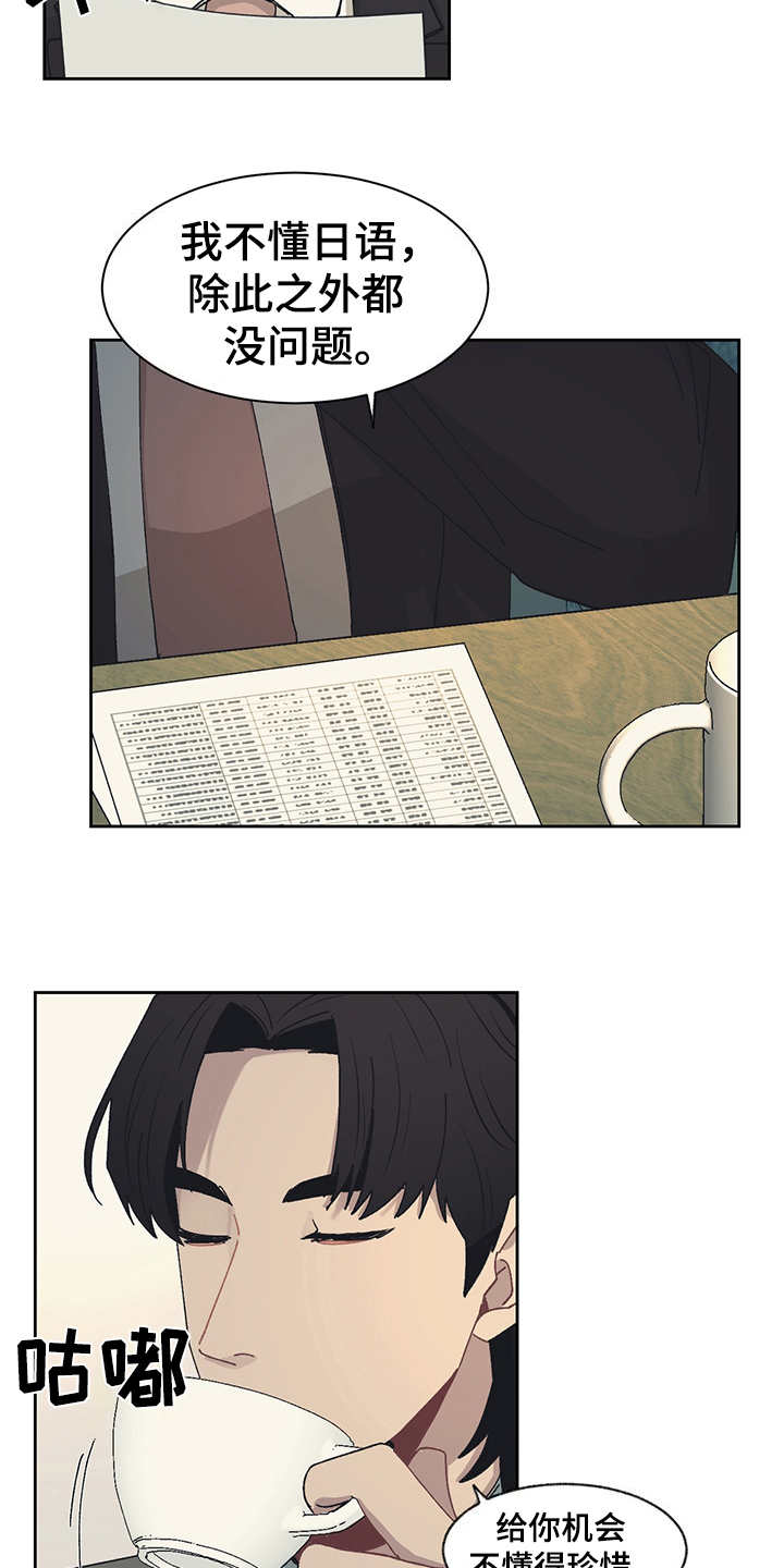 第46章：不懂珍惜14