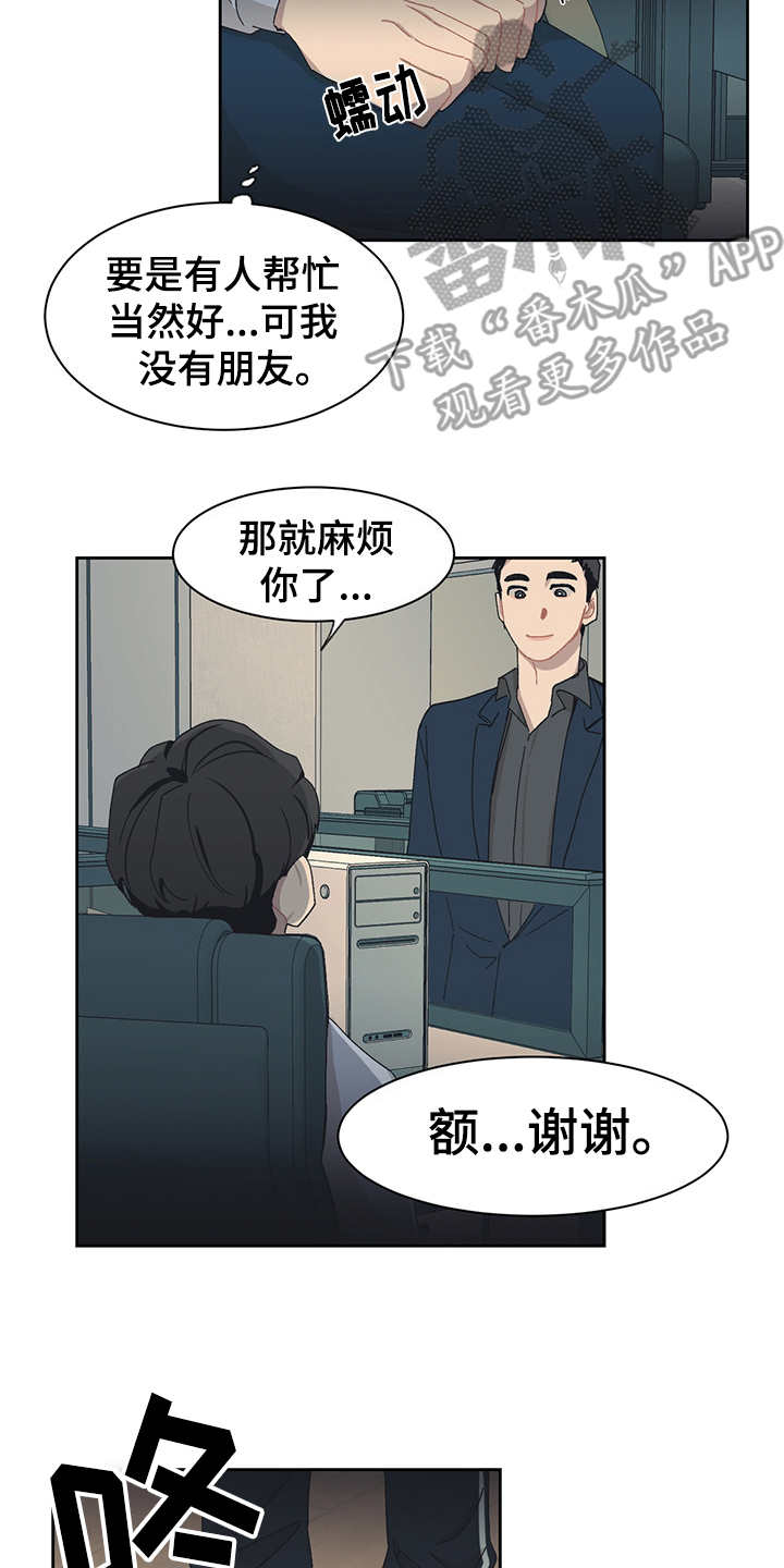 第29章：不速之客1