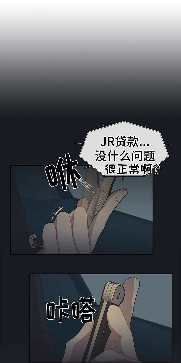 第41章：出乎意料8