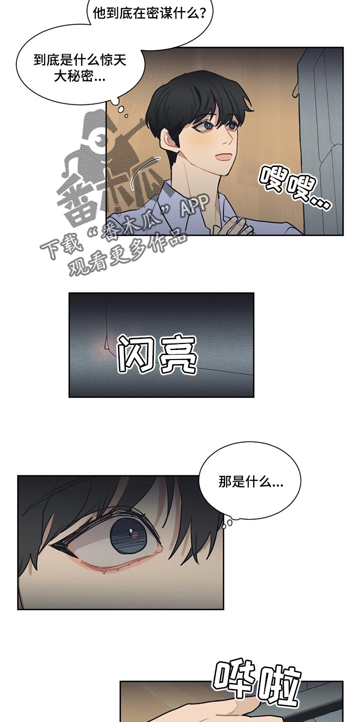 第65章：窃听器9