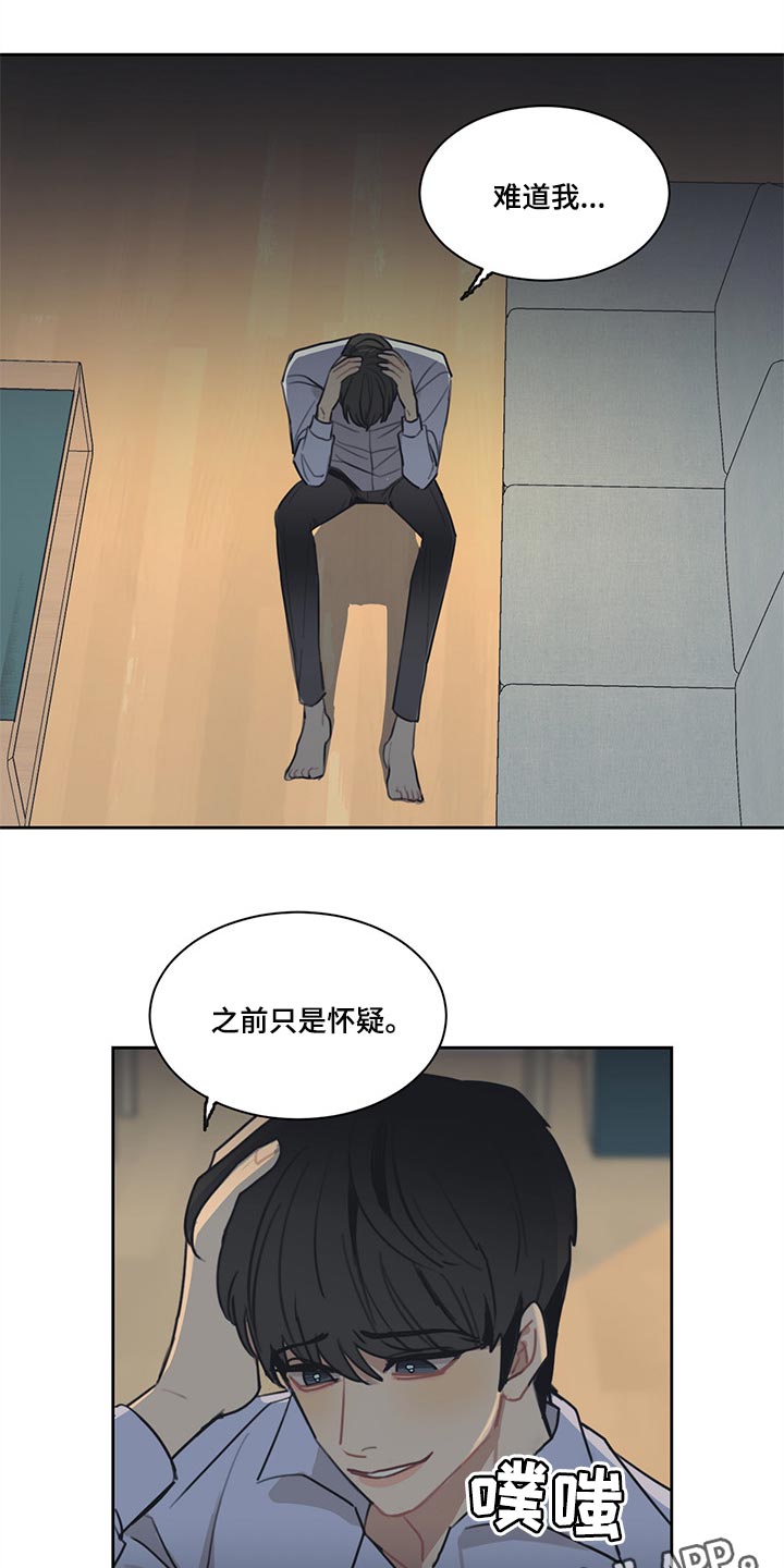 第65章：窃听器13