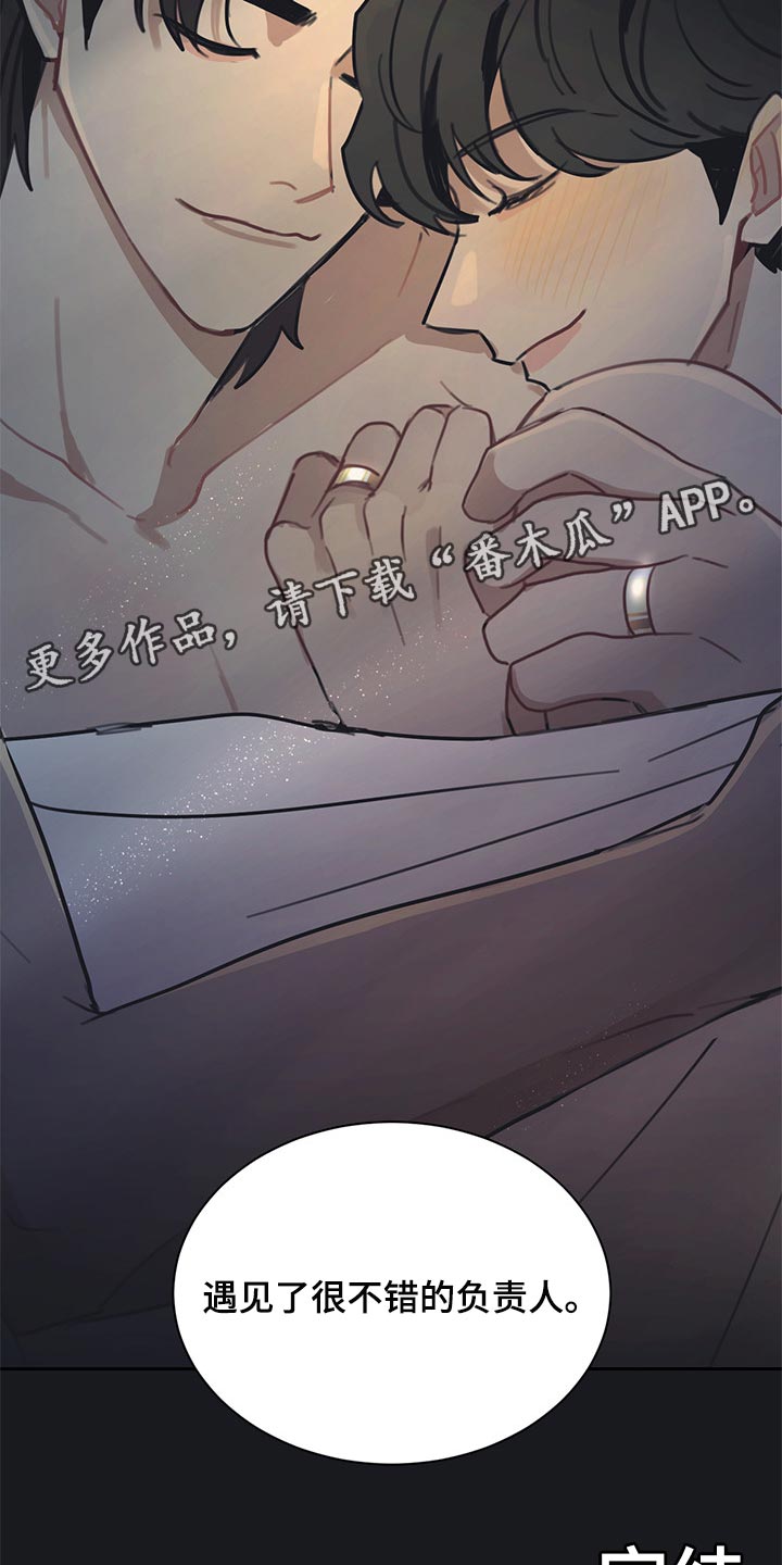 第86章：【番外】不错的负责人11