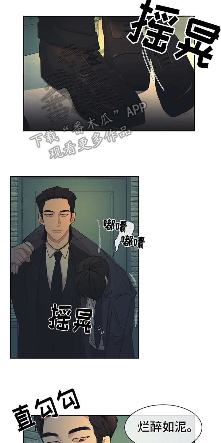 第35章：烂醉如泥12