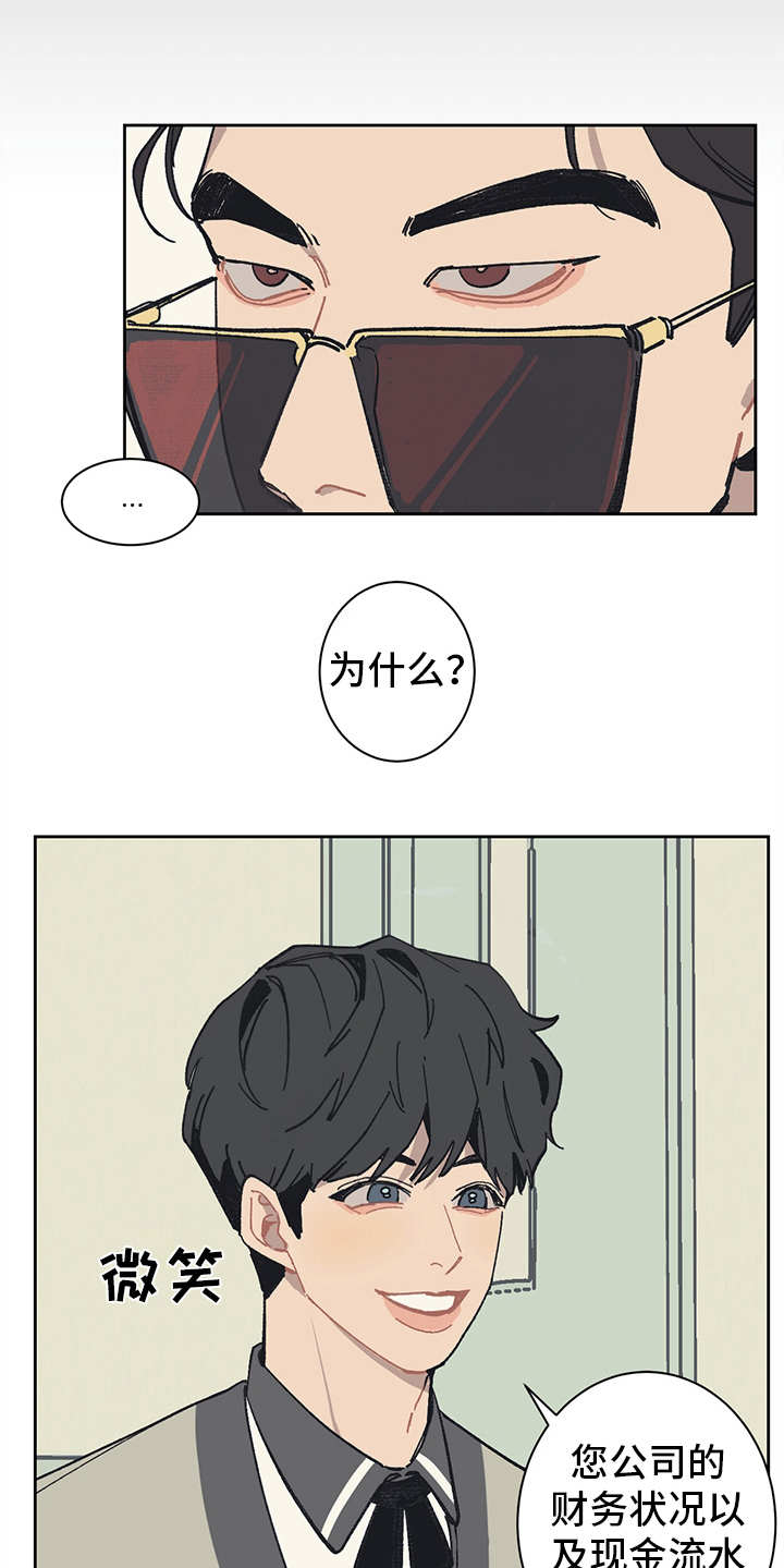 第5章：自作主张5