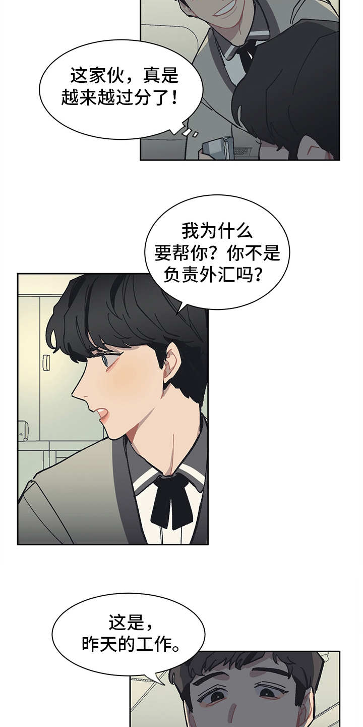 第17章：越发过分1