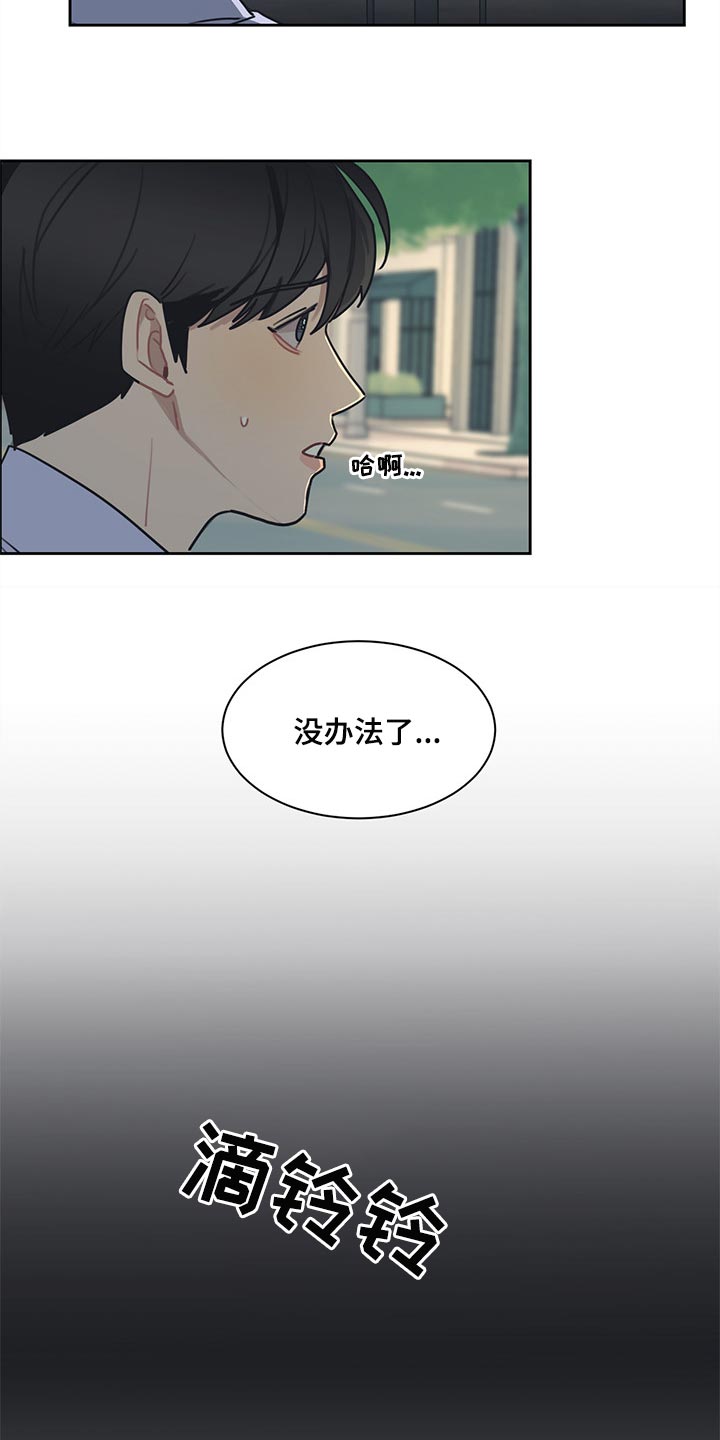 第65章：窃听器5