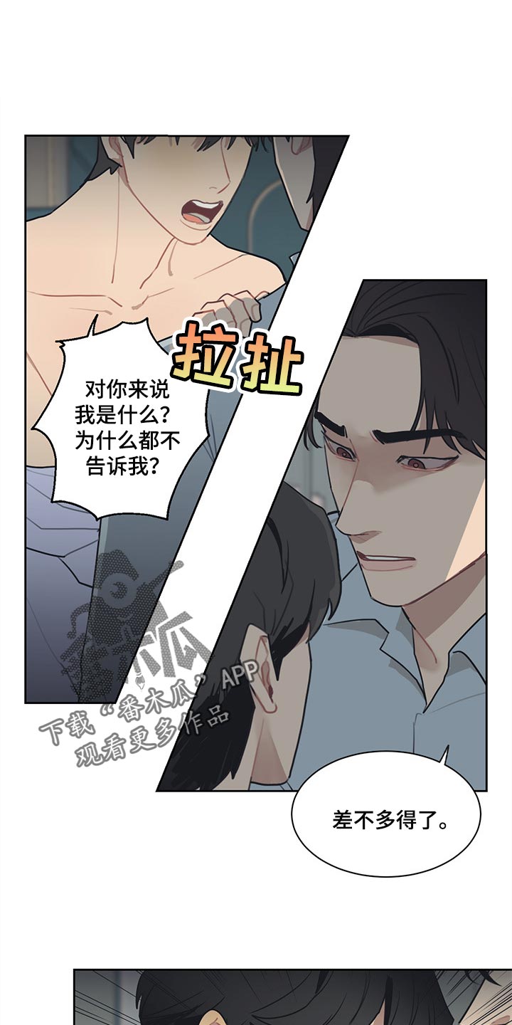 第64章：我明明警告过你0