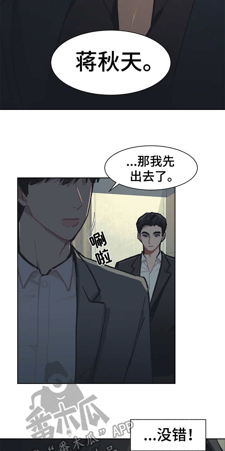第21章：深入虎穴14