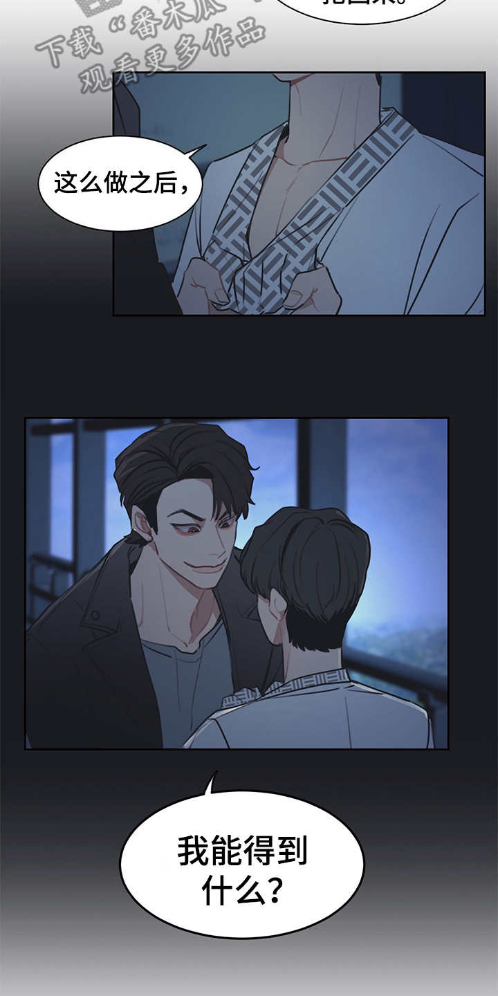 第52章：双胞胎13