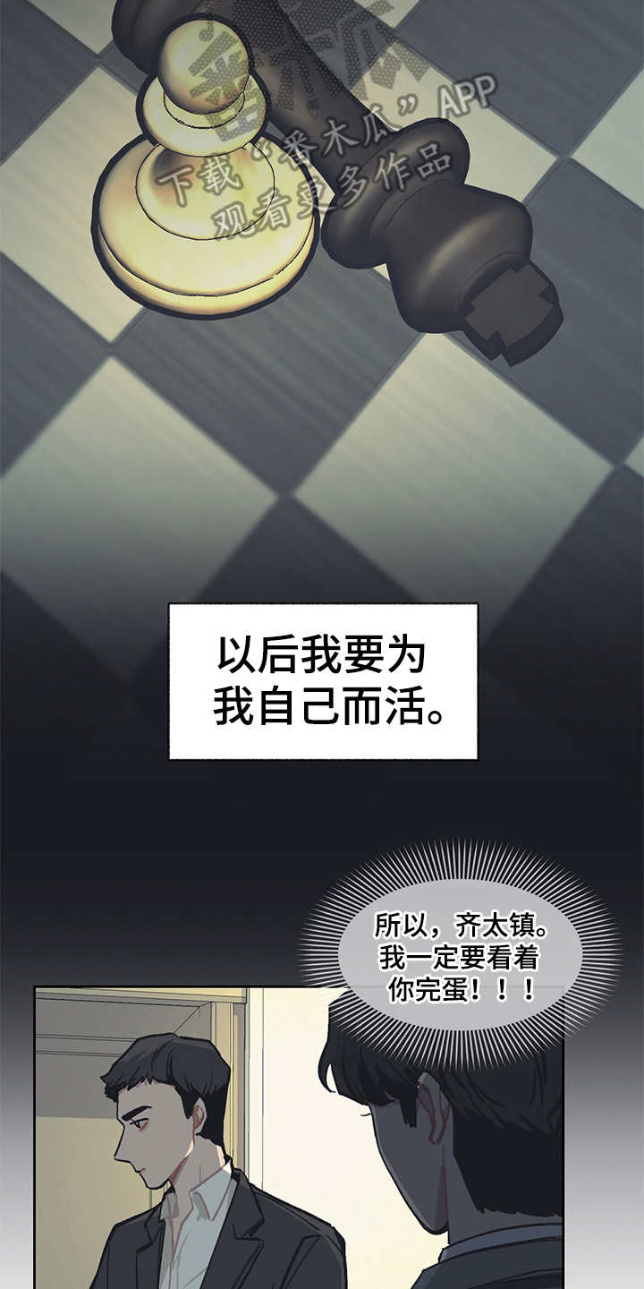 第21章：深入虎穴19