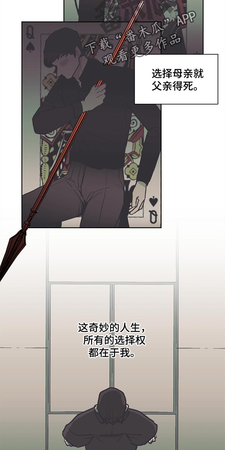 第73章：只为了继承人而存在15