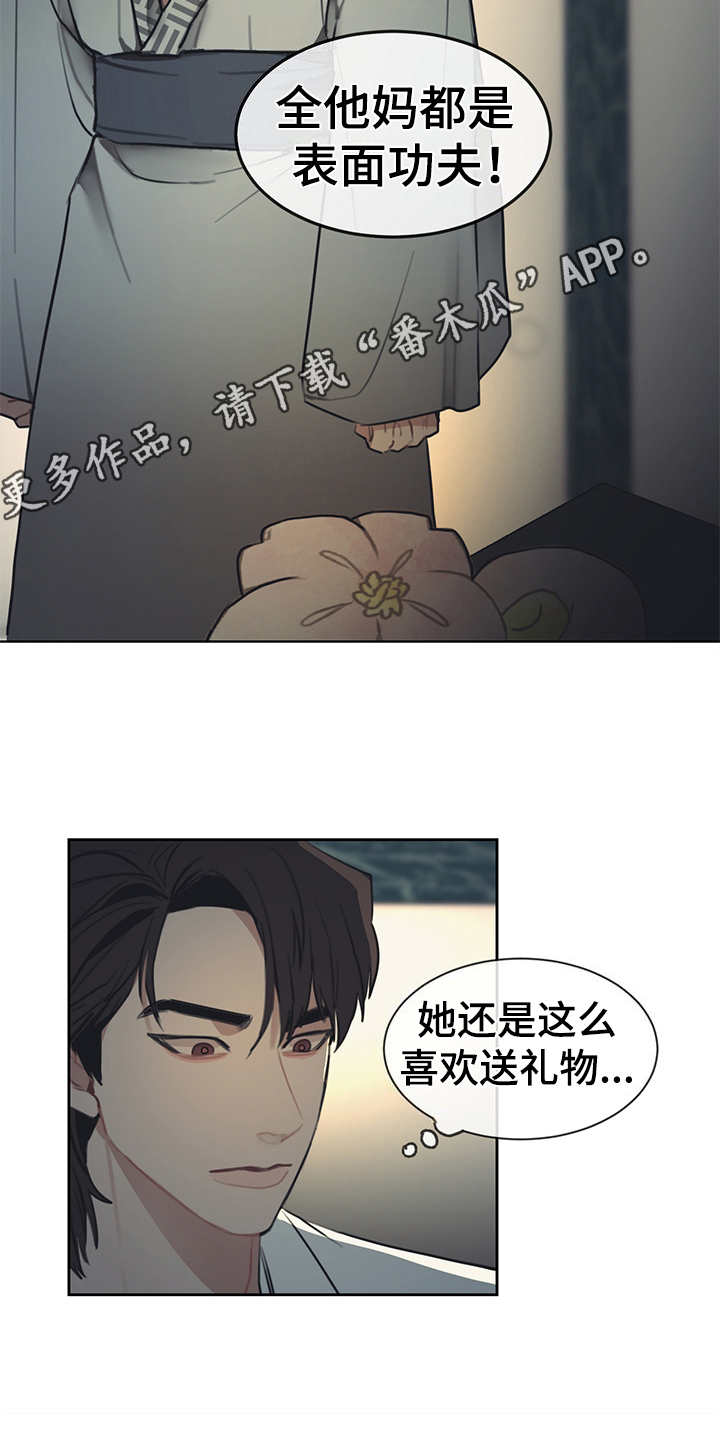 第53章：表面功夫8