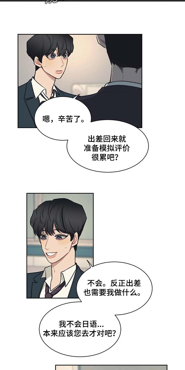 第57章：一条船上的人10