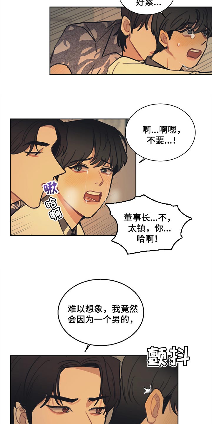 第86章：【番外】不错的负责人3