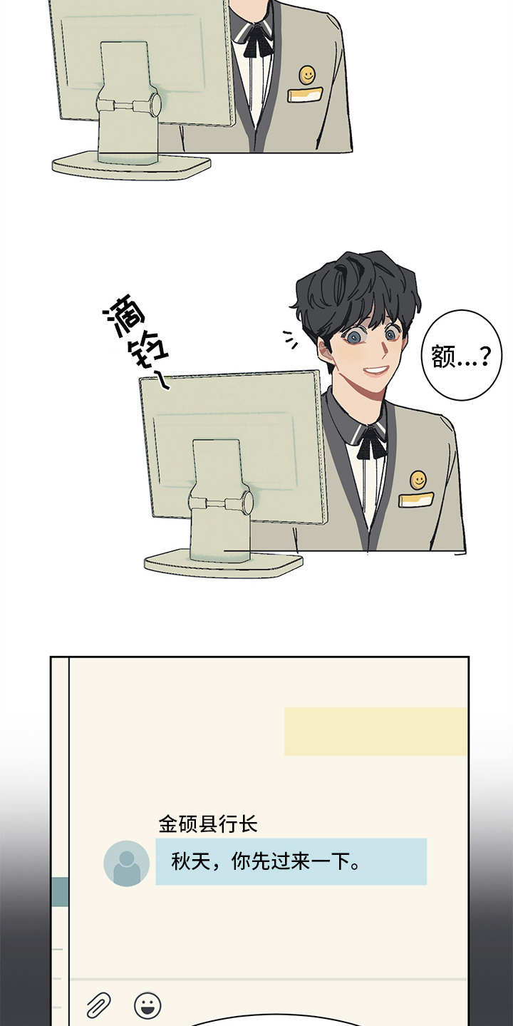 第4章：走后门5
