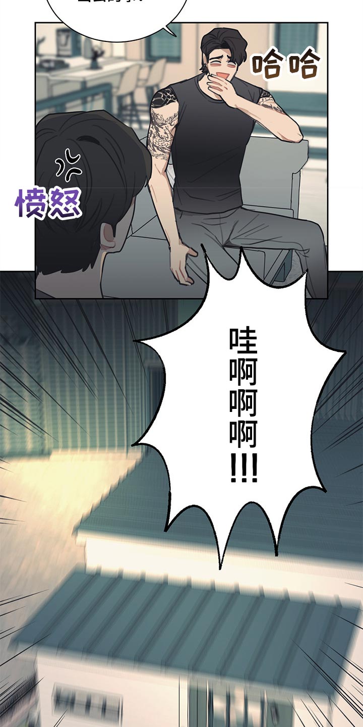 第82章：【番外】日本酒9