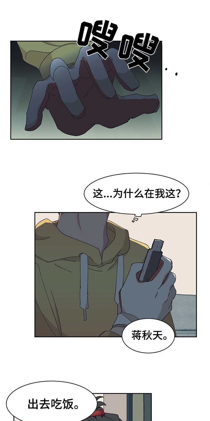 第30章：搬家12