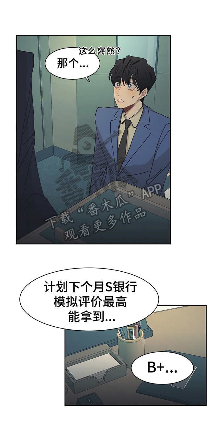 第43章：出差5