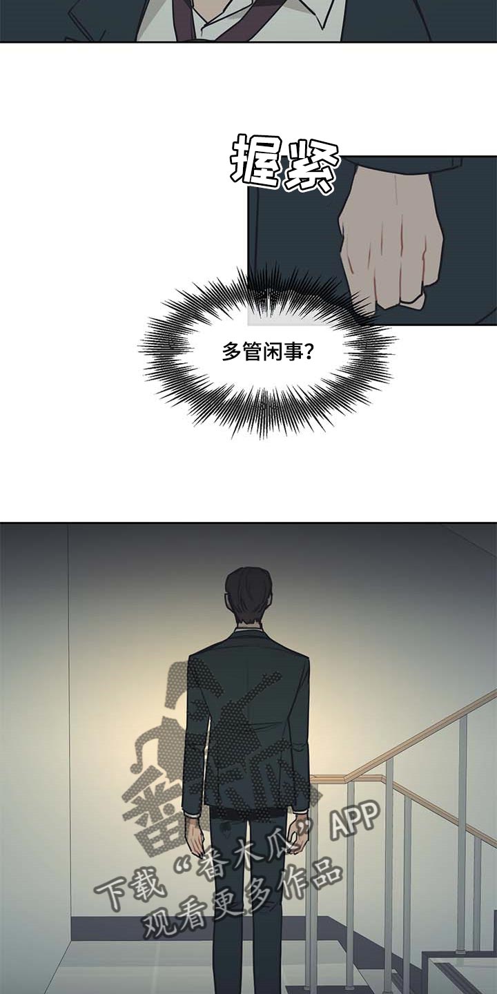 第58章：多管闲事8