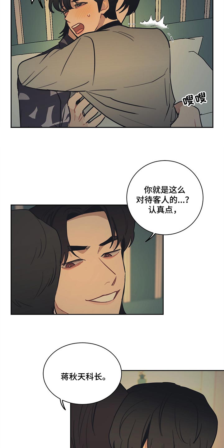 第84章：【番外】特别的记忆14