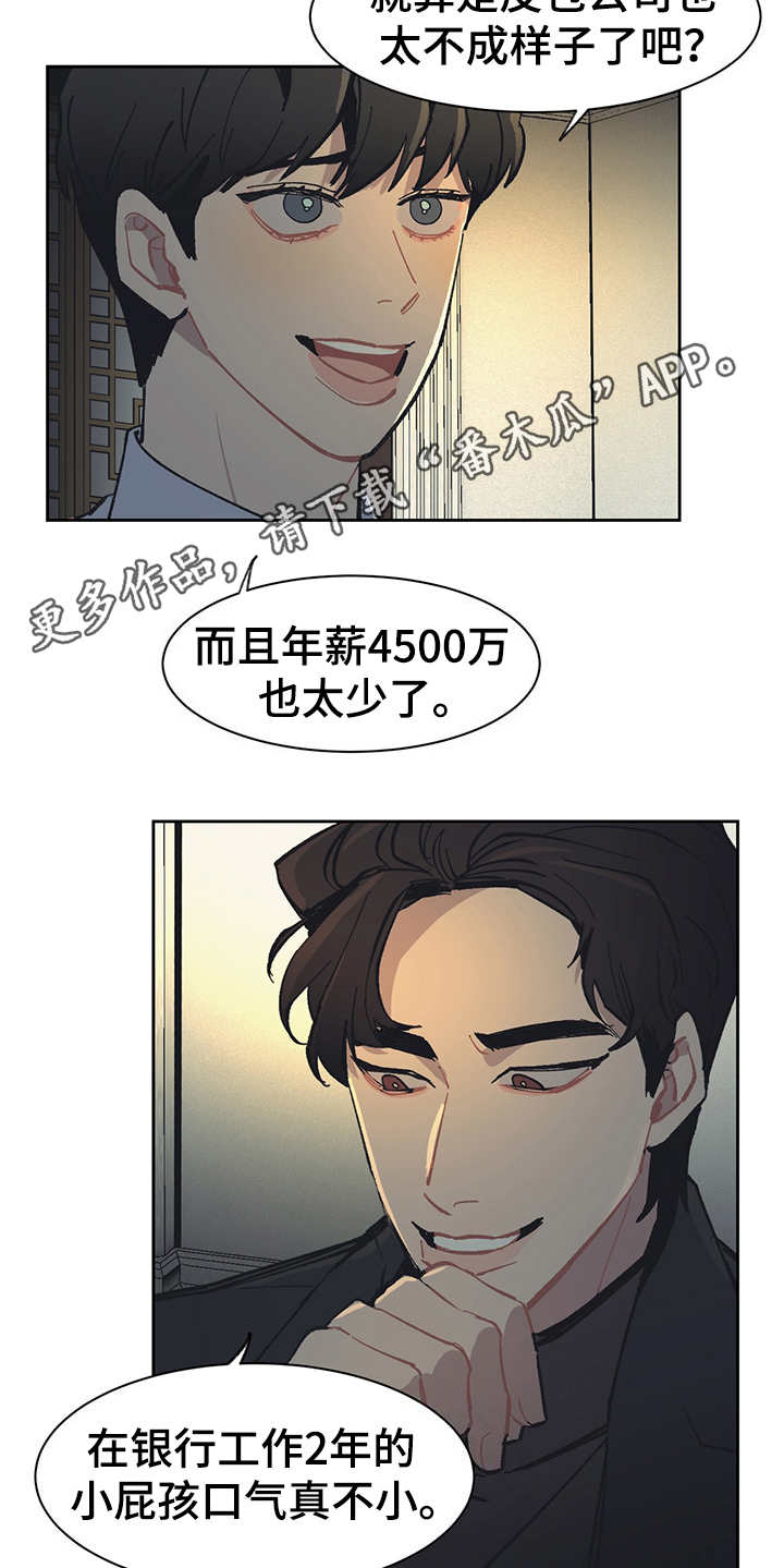 第24章：单独吃饭8