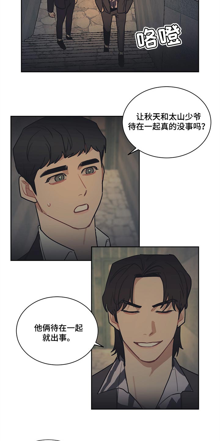 第83章：【番外】真正的爱情6