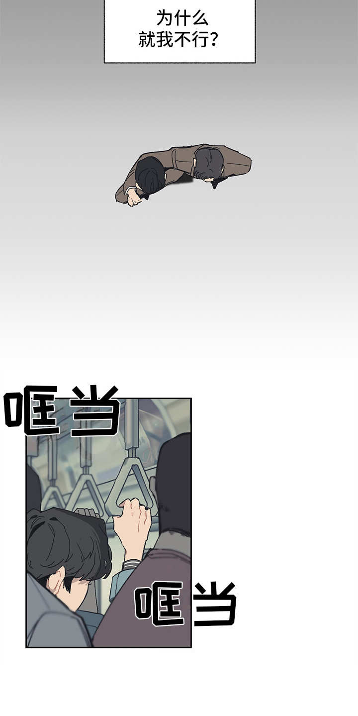 第2章：银行职员5