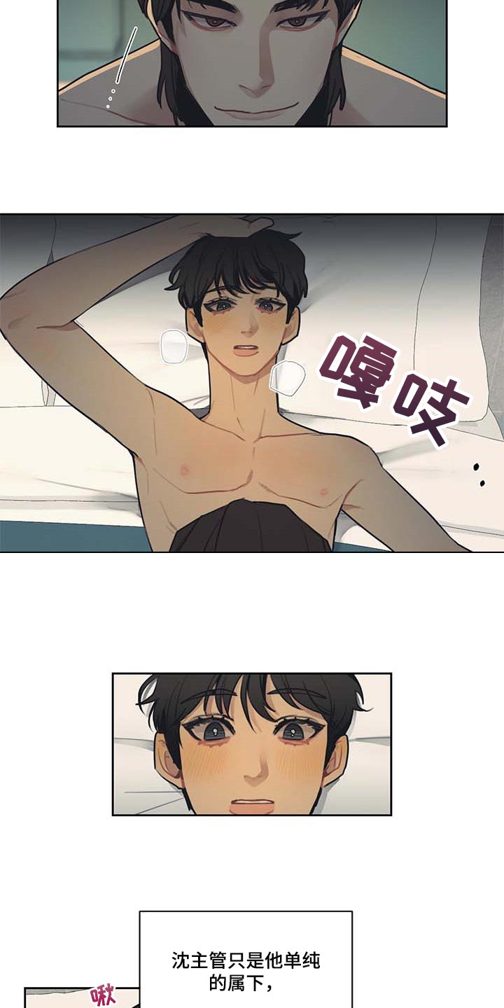 第59章：我是特别的6