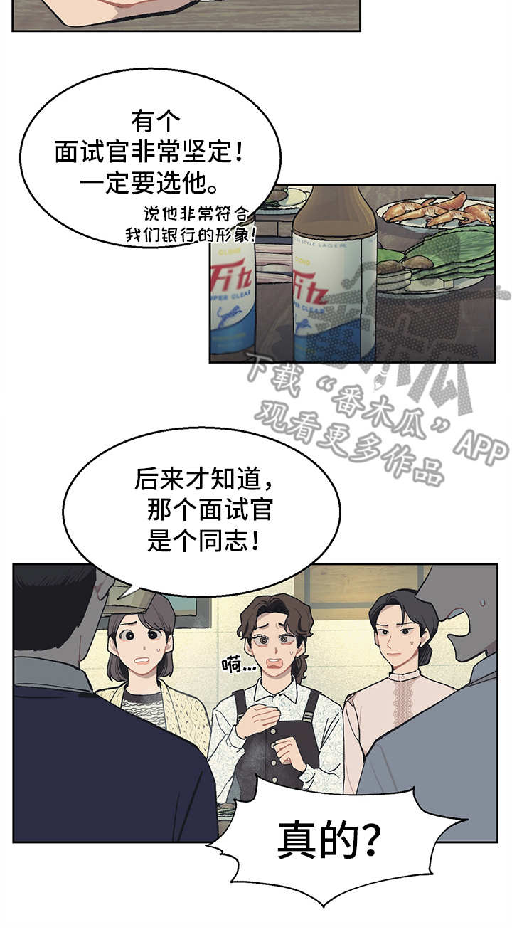 第15章：谣言16