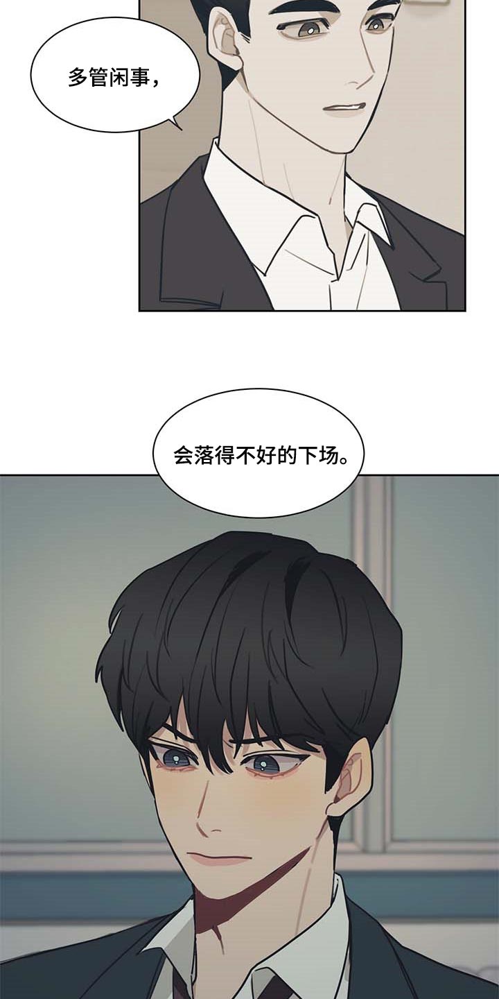 第58章：多管闲事7
