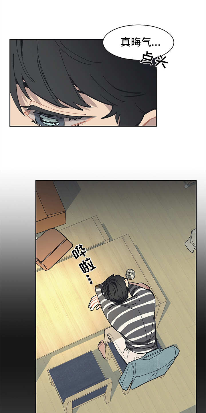 第12章：责怪8