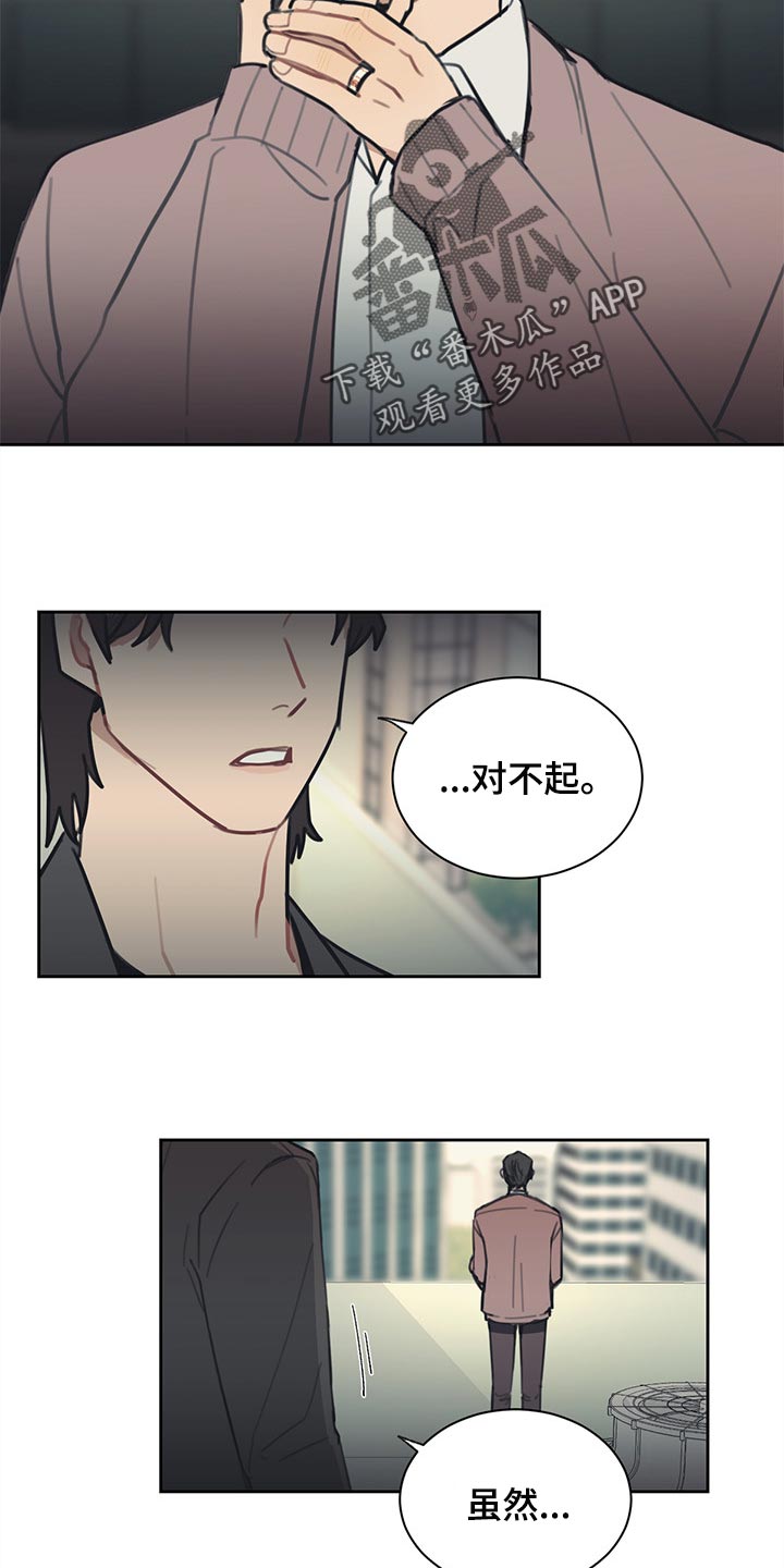 第81章：【番外】出差4