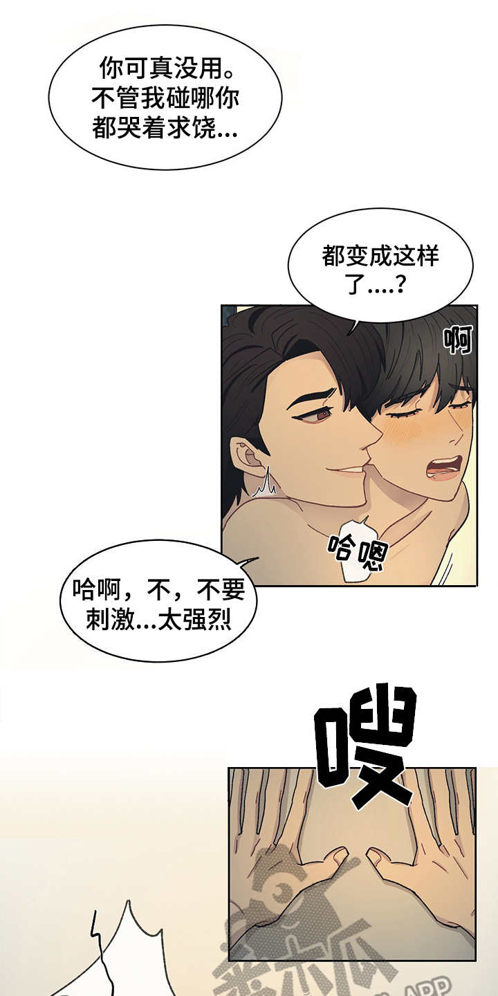 第48章：来我房间12
