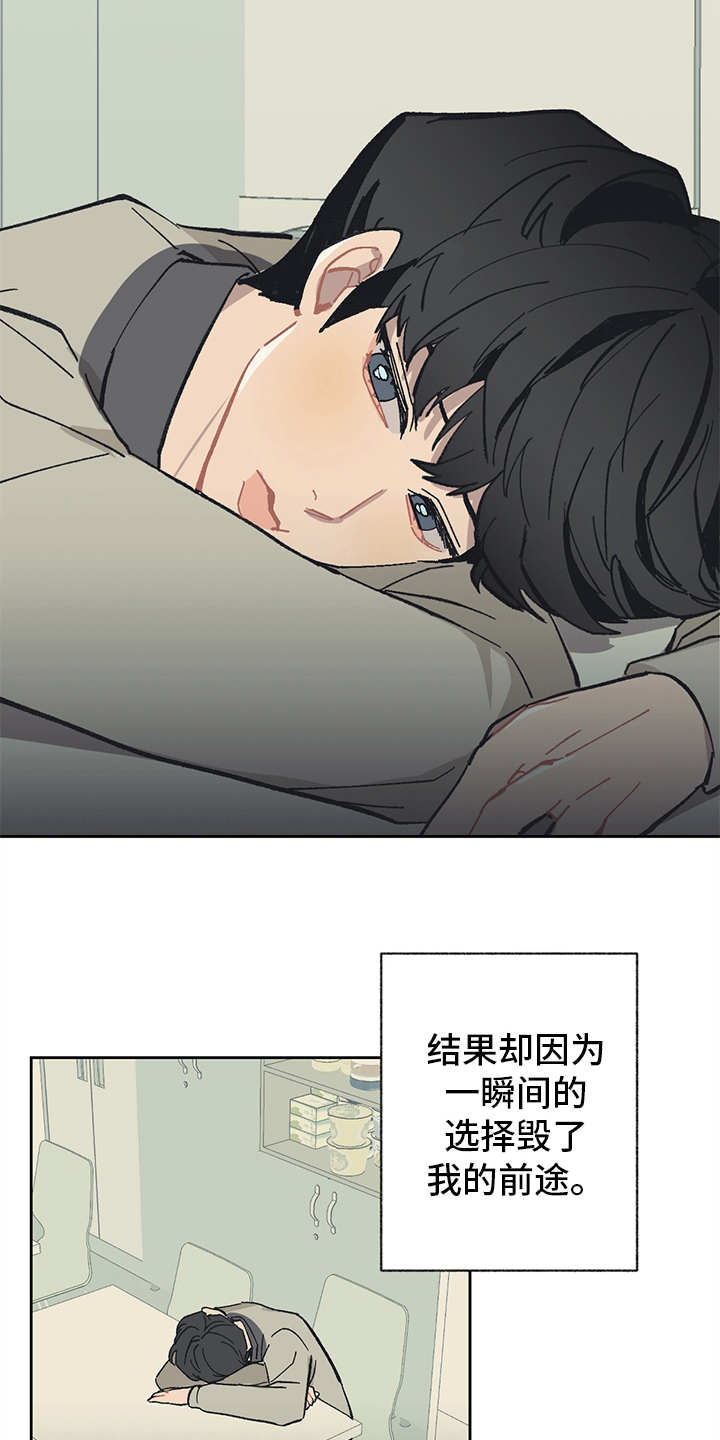 第12章：责怪19