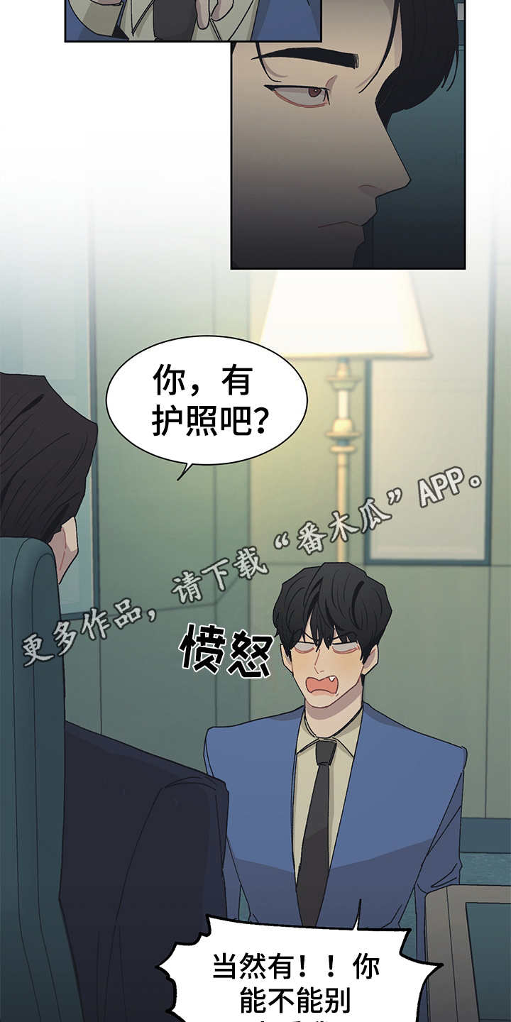 第43章：出差7