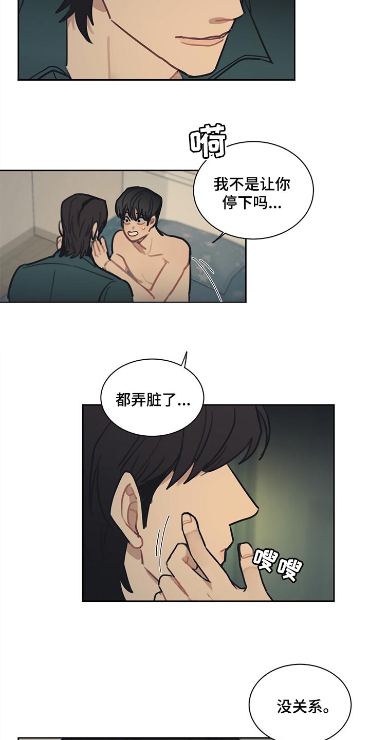 第78章：你要一起吃晚饭吗12