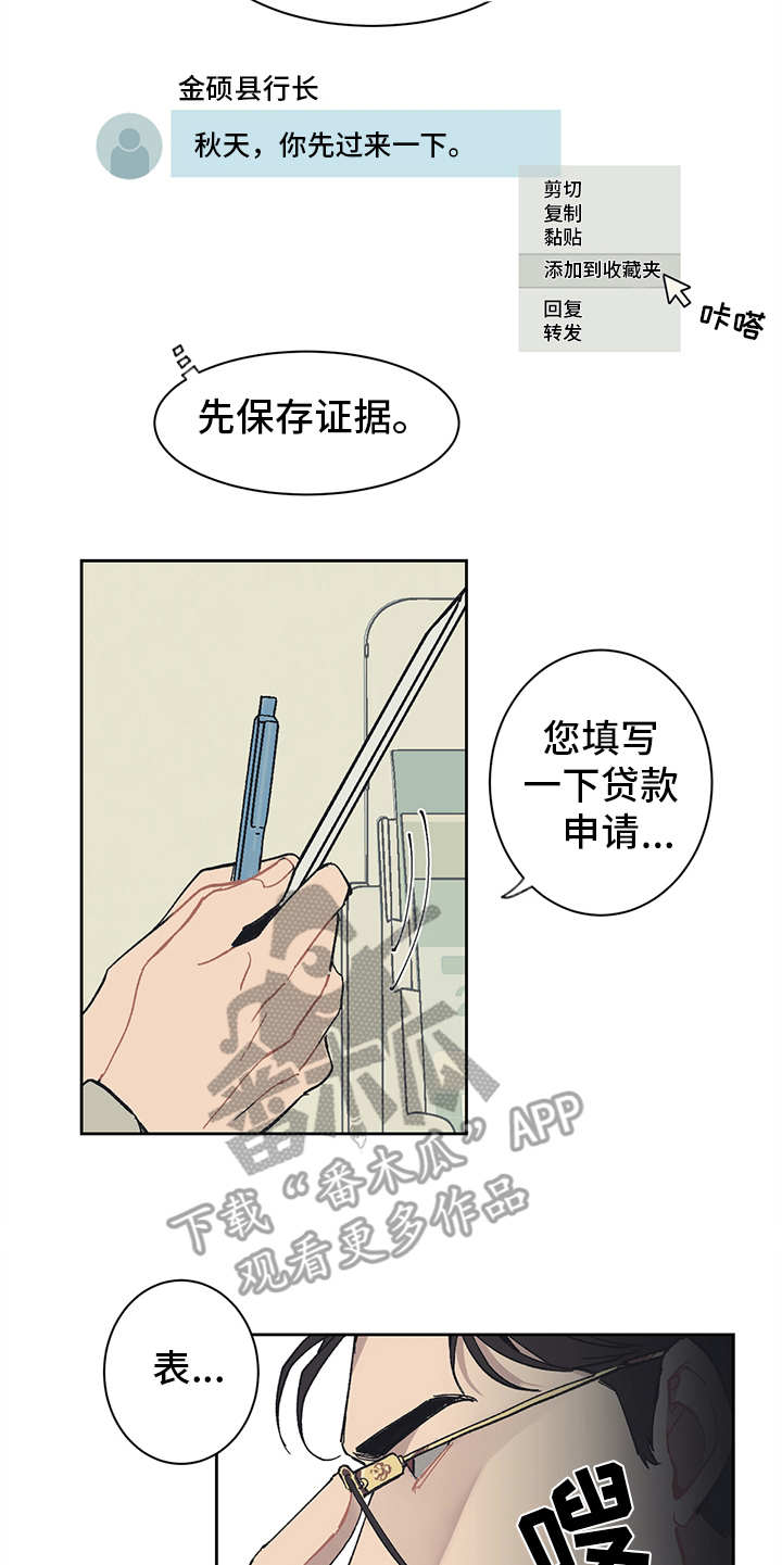 第4章：走后门11